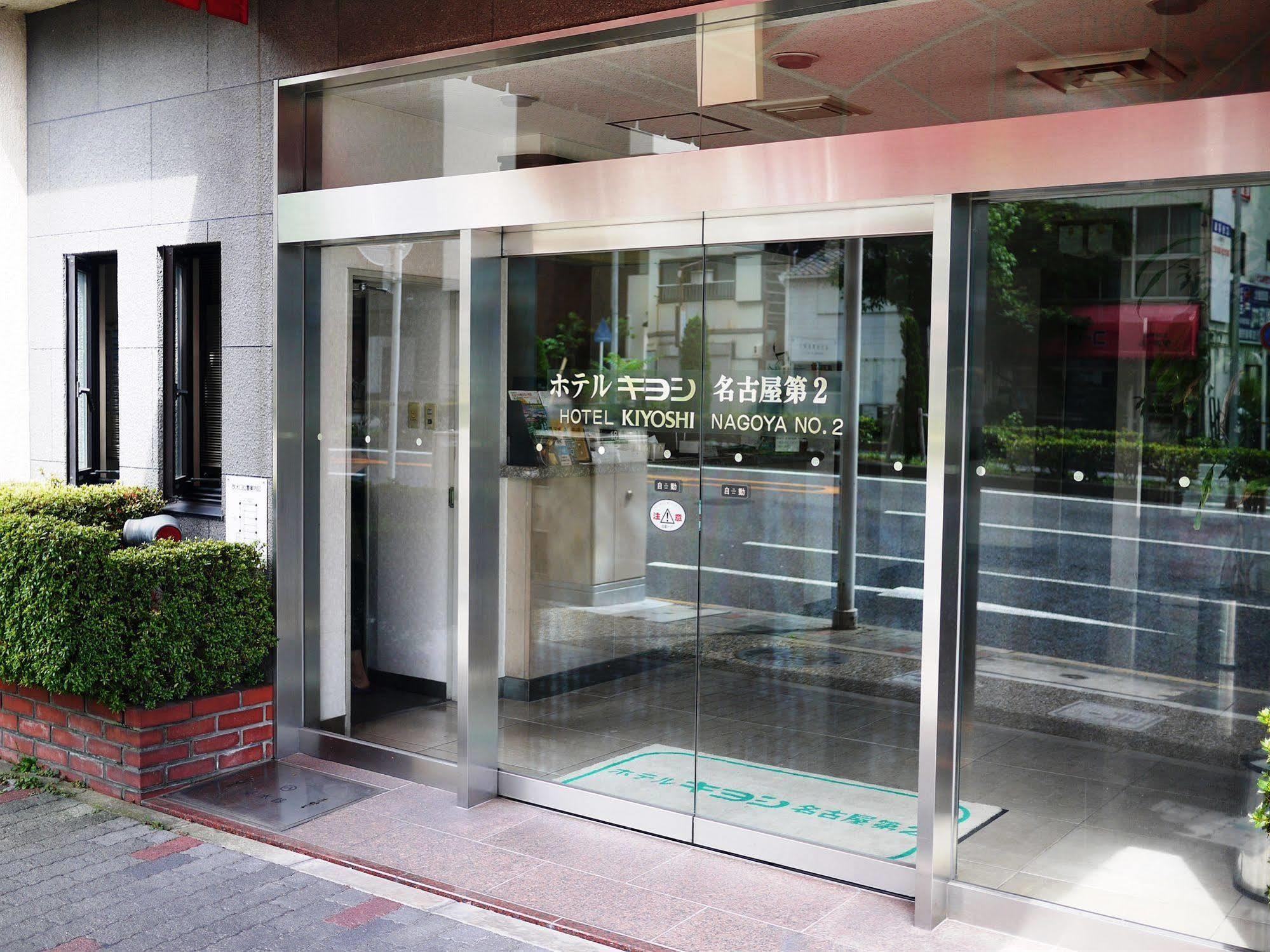 Hotel Kiyoshi Nagoya Dış mekan fotoğraf